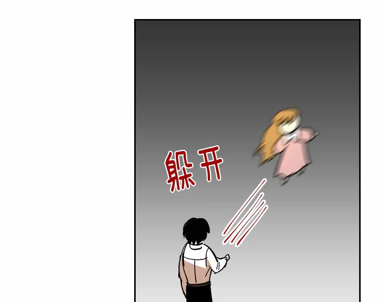 第110话 今天太累，暂且放过 第32页