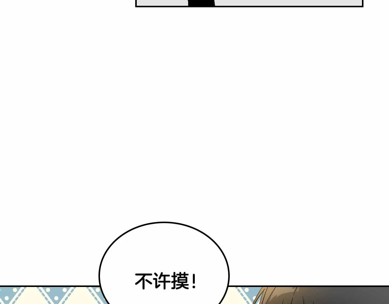 第110话 今天太累，暂且放过 第33页