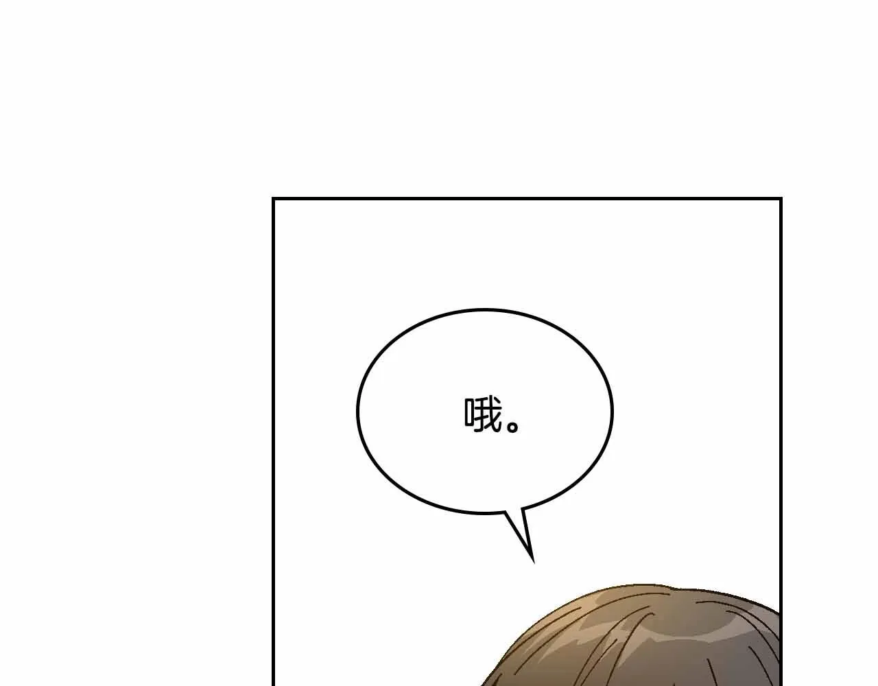 第110话 今天太累，暂且放过 第35页