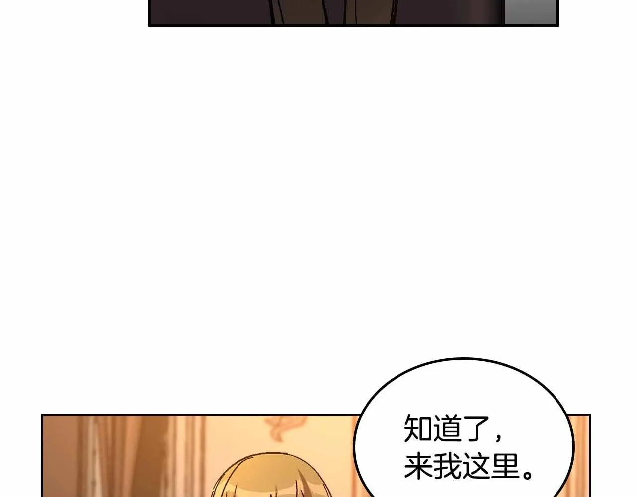 第110话 今天太累，暂且放过 第43页