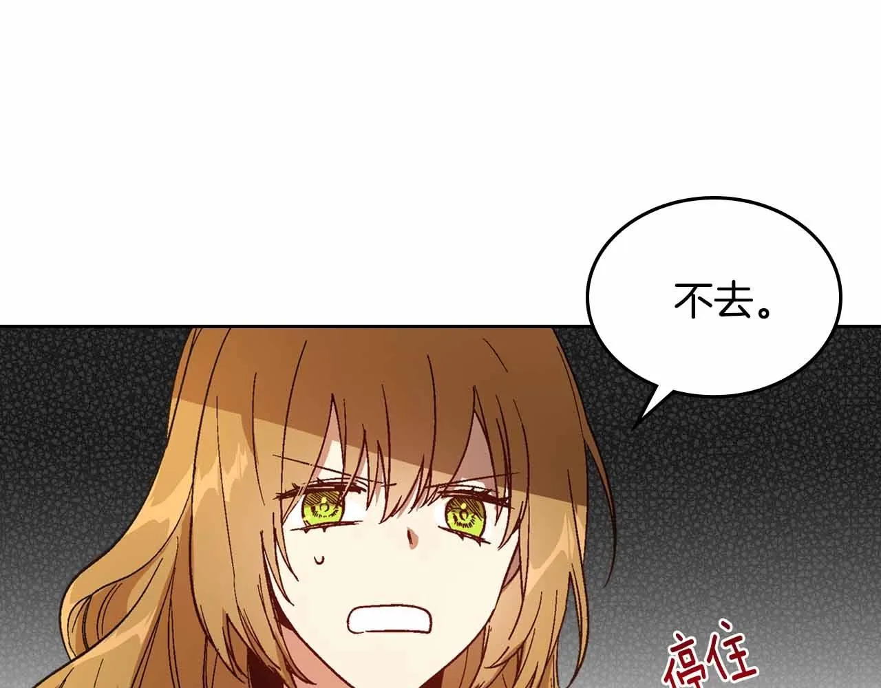 第110话 今天太累，暂且放过 第45页