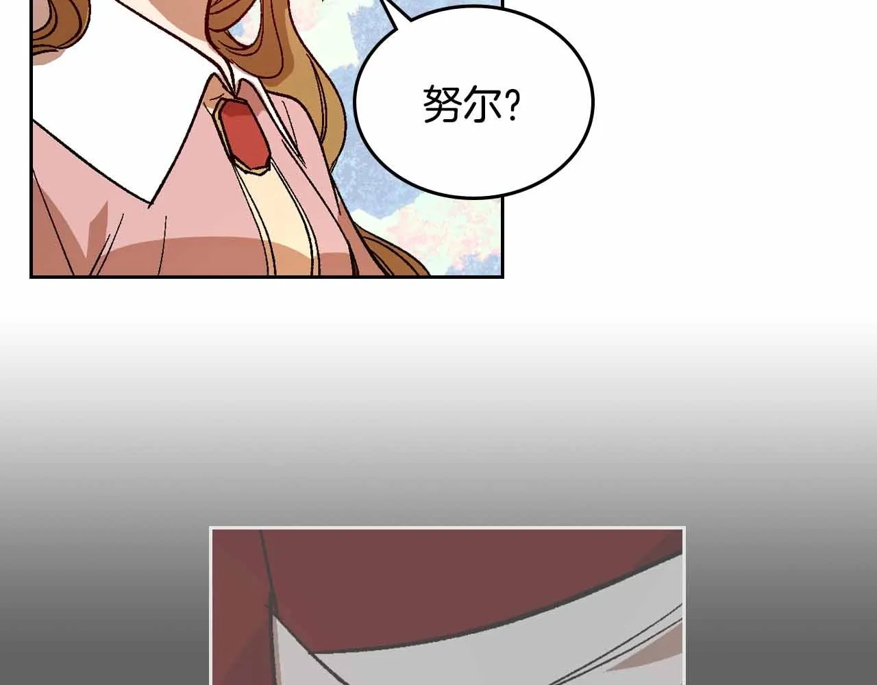 第110话 今天太累，暂且放过 第51页