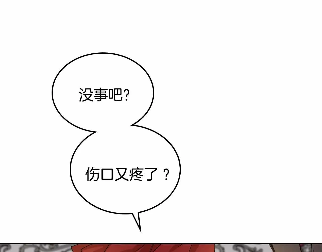 第110话 今天太累，暂且放过 第55页