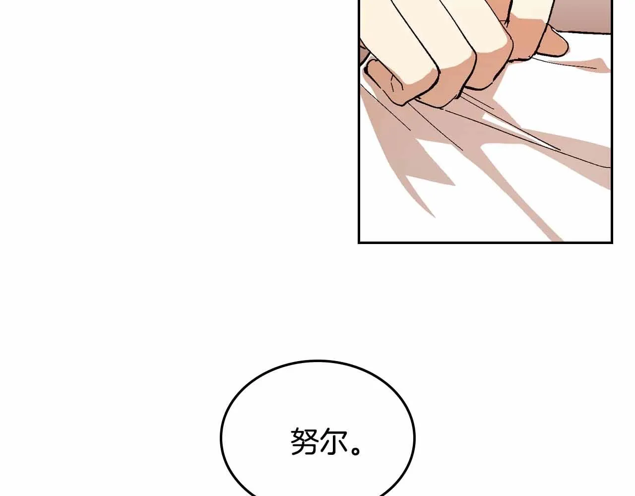 第110话 今天太累，暂且放过 第63页