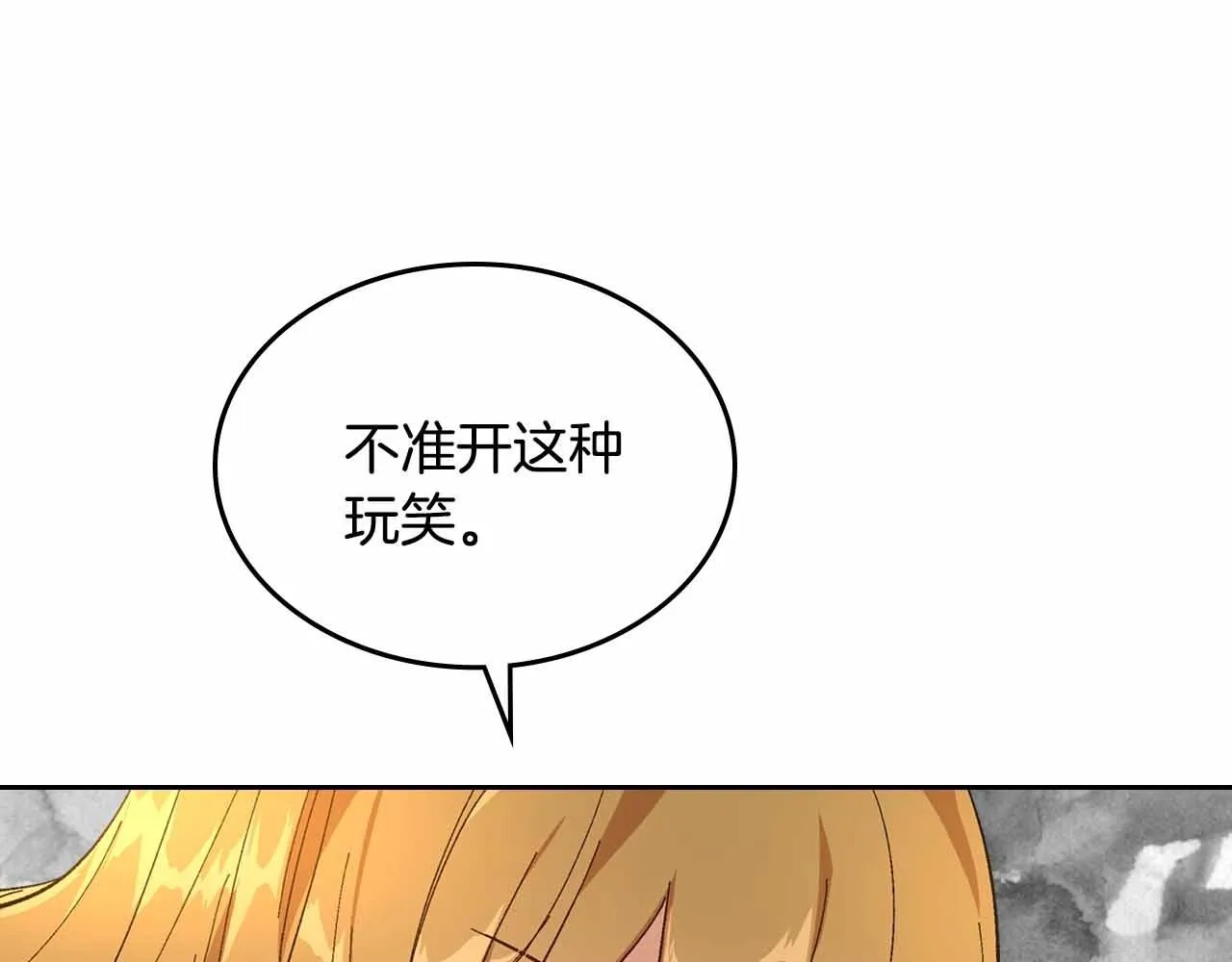 第110话 今天太累，暂且放过 第65页