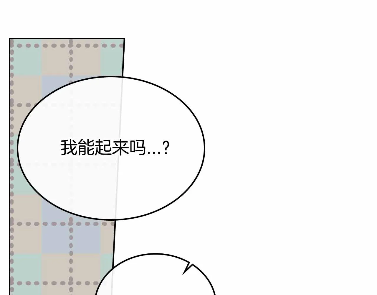 第110话 今天太累，暂且放过 第70页