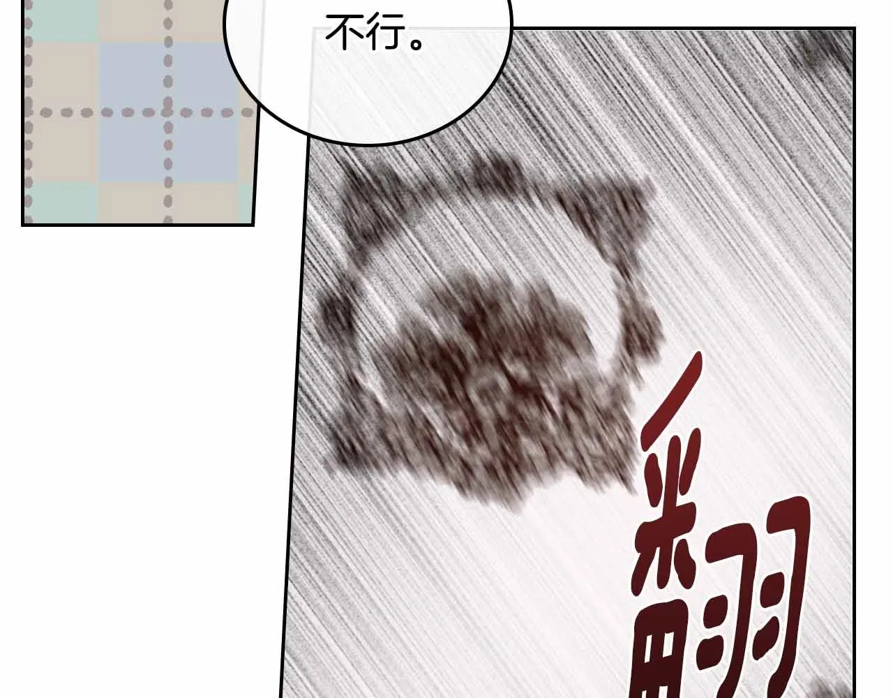 第110话 今天太累，暂且放过 第71页
