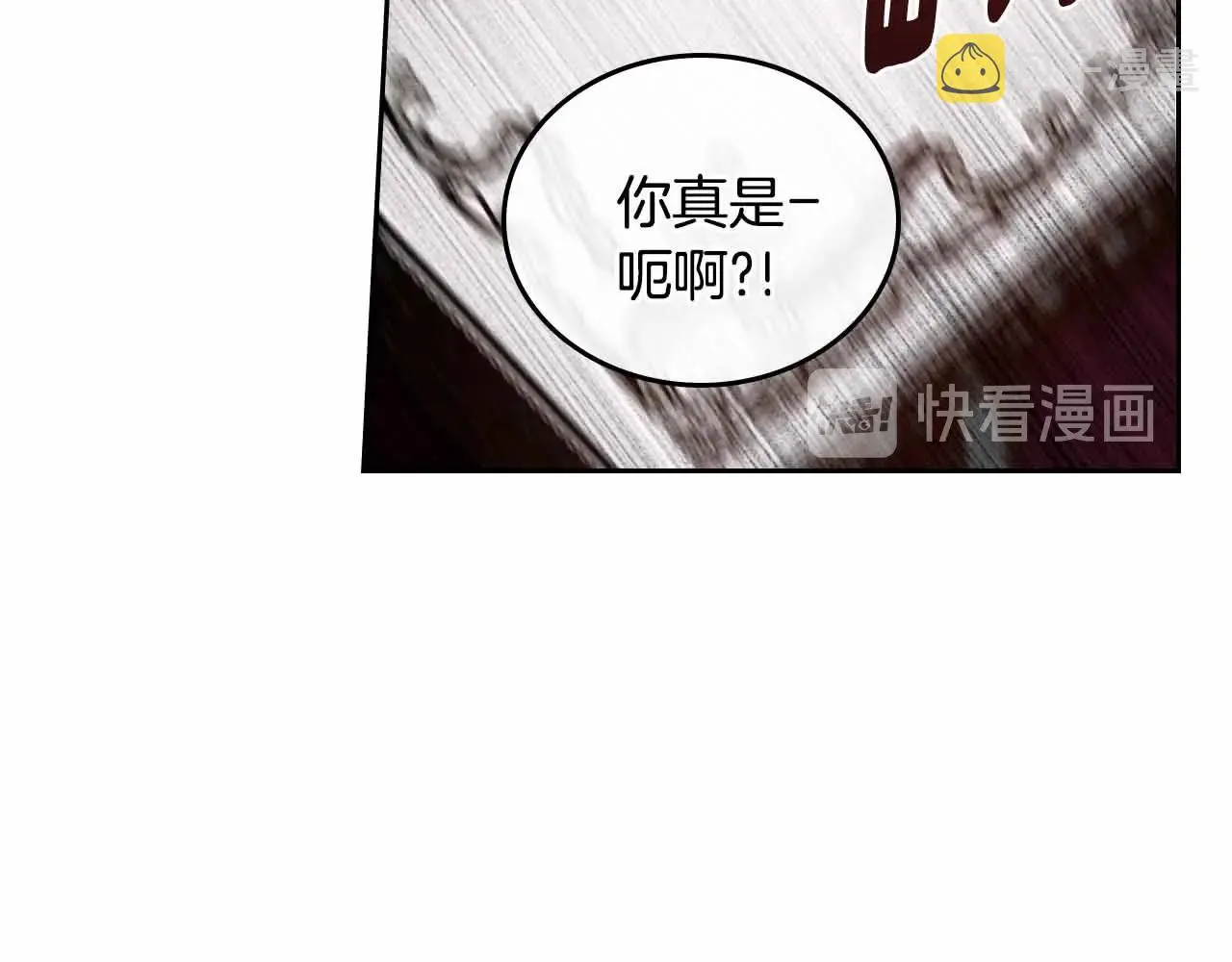 第110话 今天太累，暂且放过 第72页
