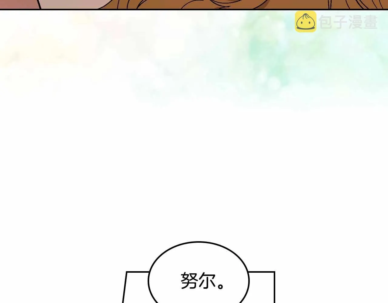 第110话 今天太累，暂且放过 第79页