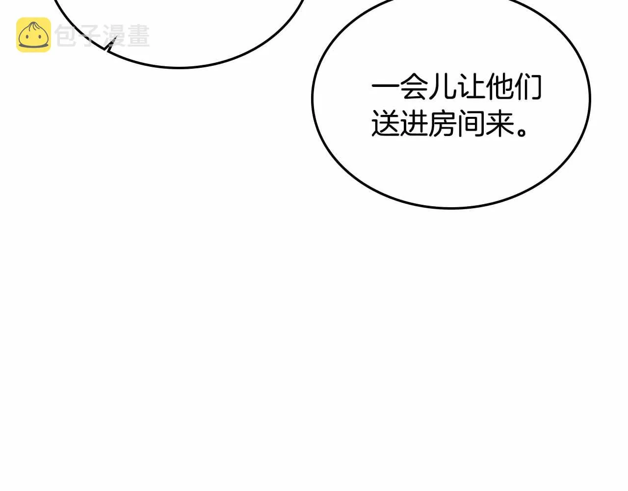 第110话 今天太累，暂且放过 第83页