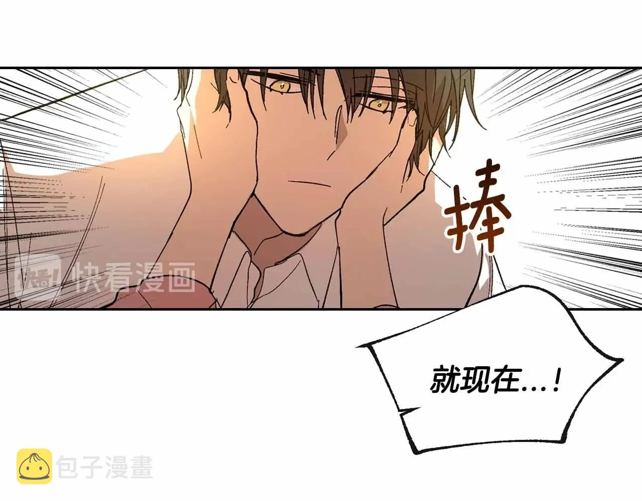 第110话 今天太累，暂且放过 第84页