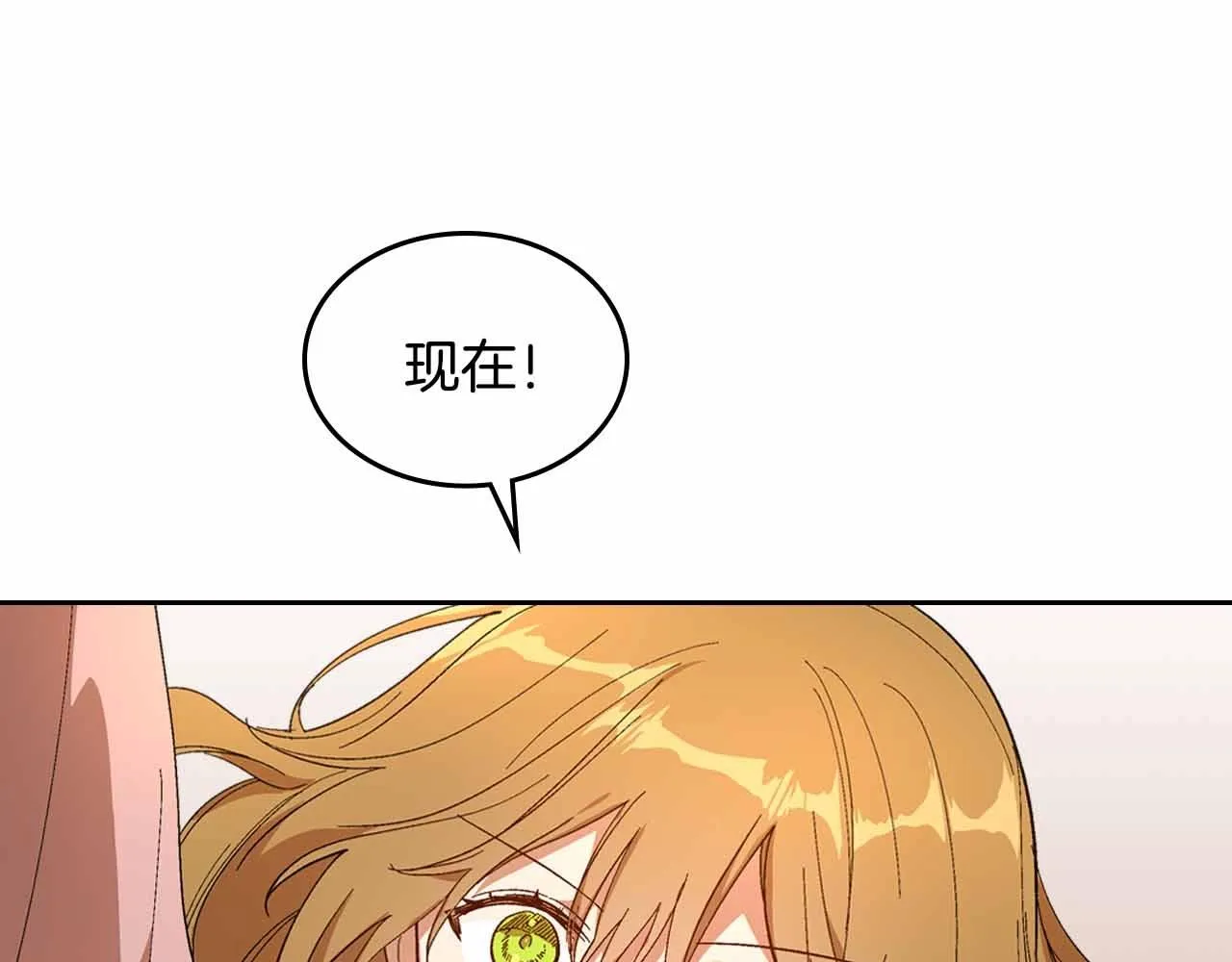 第110话 今天太累，暂且放过 第86页