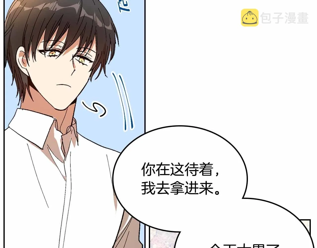 第110话 今天太累，暂且放过 第89页