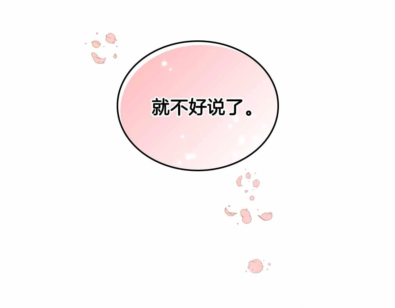 第110话 今天太累，暂且放过 第95页
