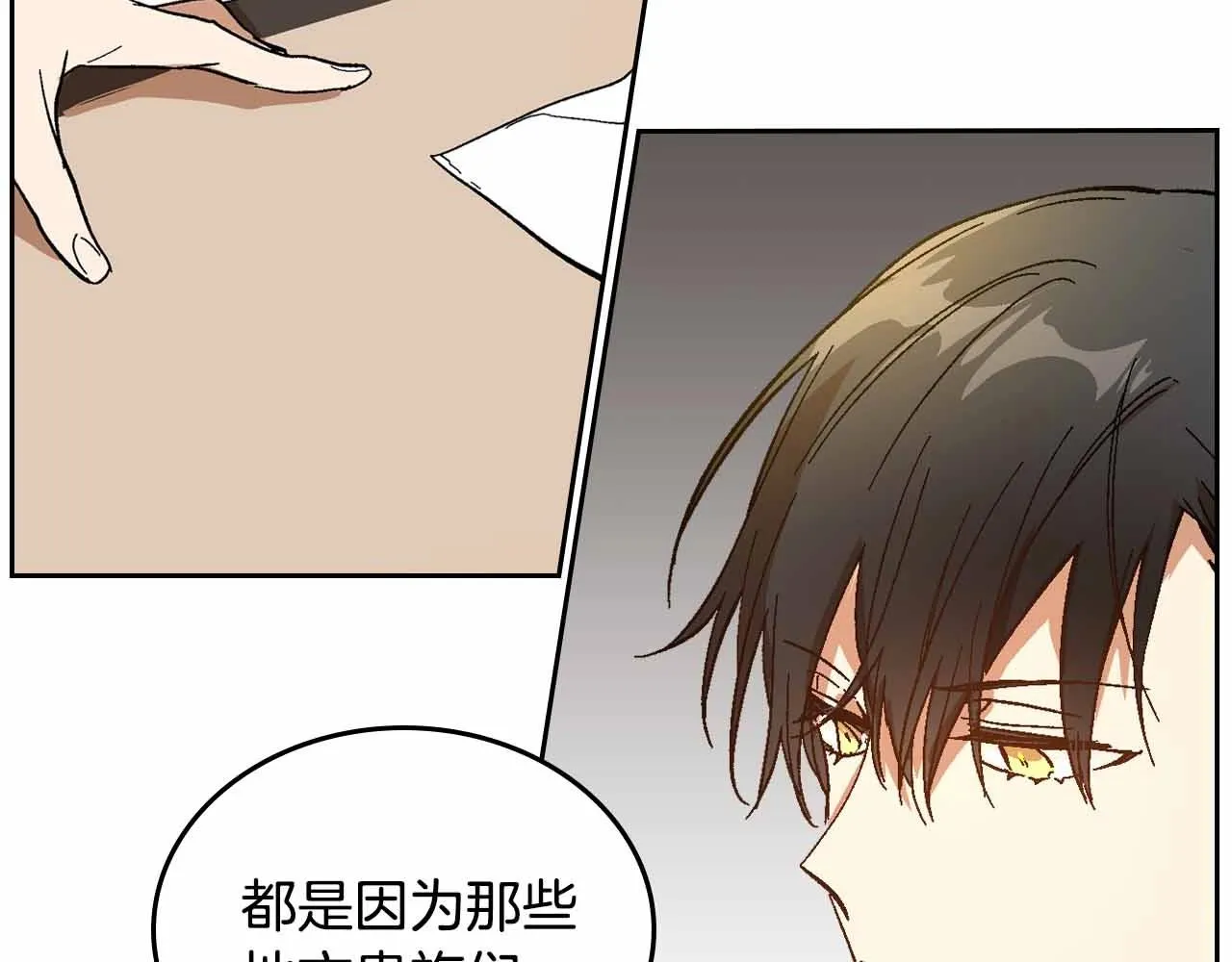 第110话 今天太累，暂且放过 第102页