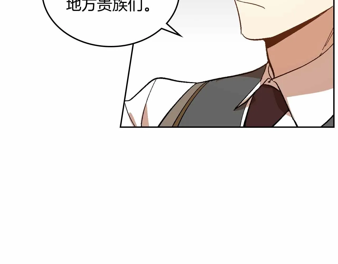 第110话 今天太累，暂且放过 第103页