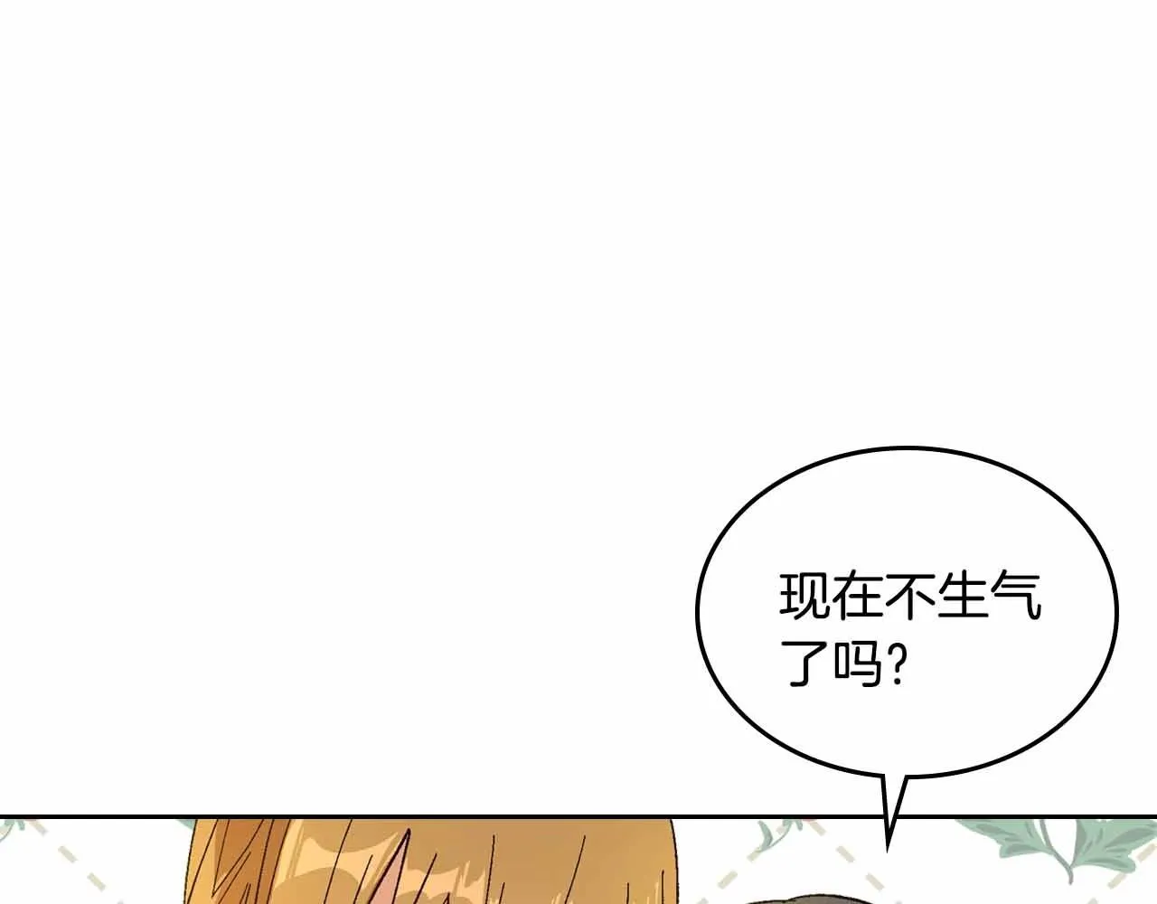 第110话 今天太累，暂且放过 第108页