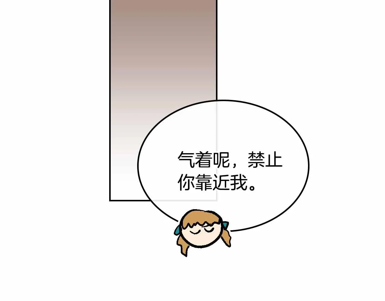 第110话 今天太累，暂且放过 第110页