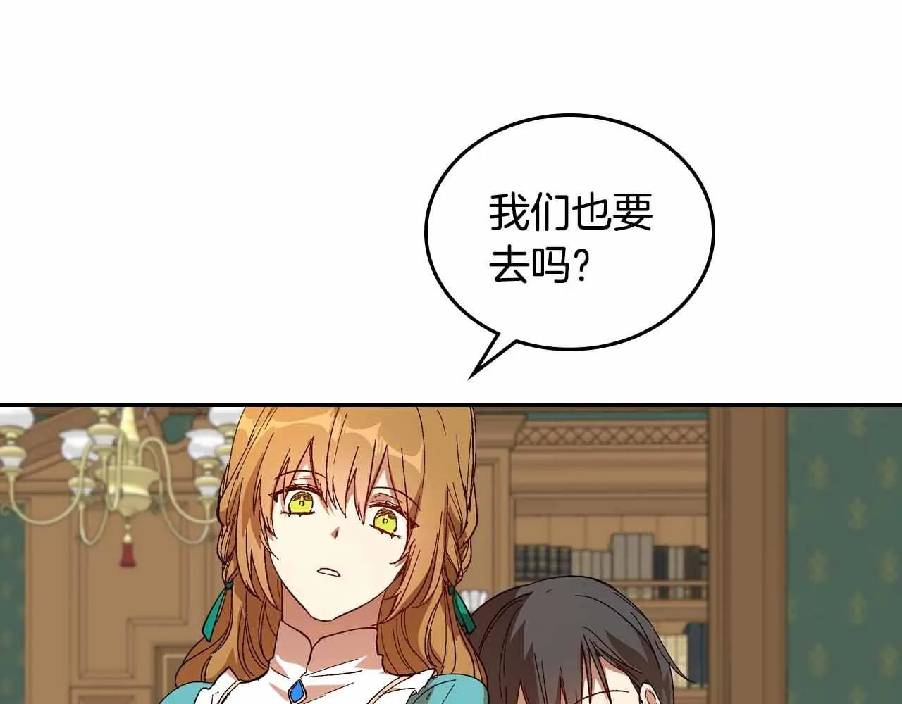第110话 今天太累，暂且放过 第112页