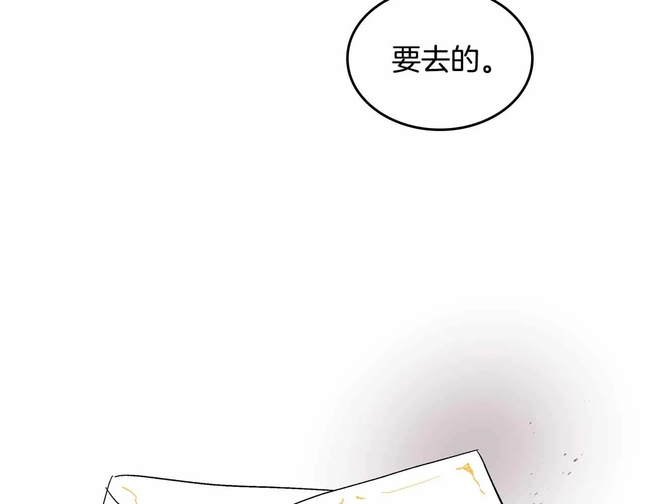 第110话 今天太累，暂且放过 第114页