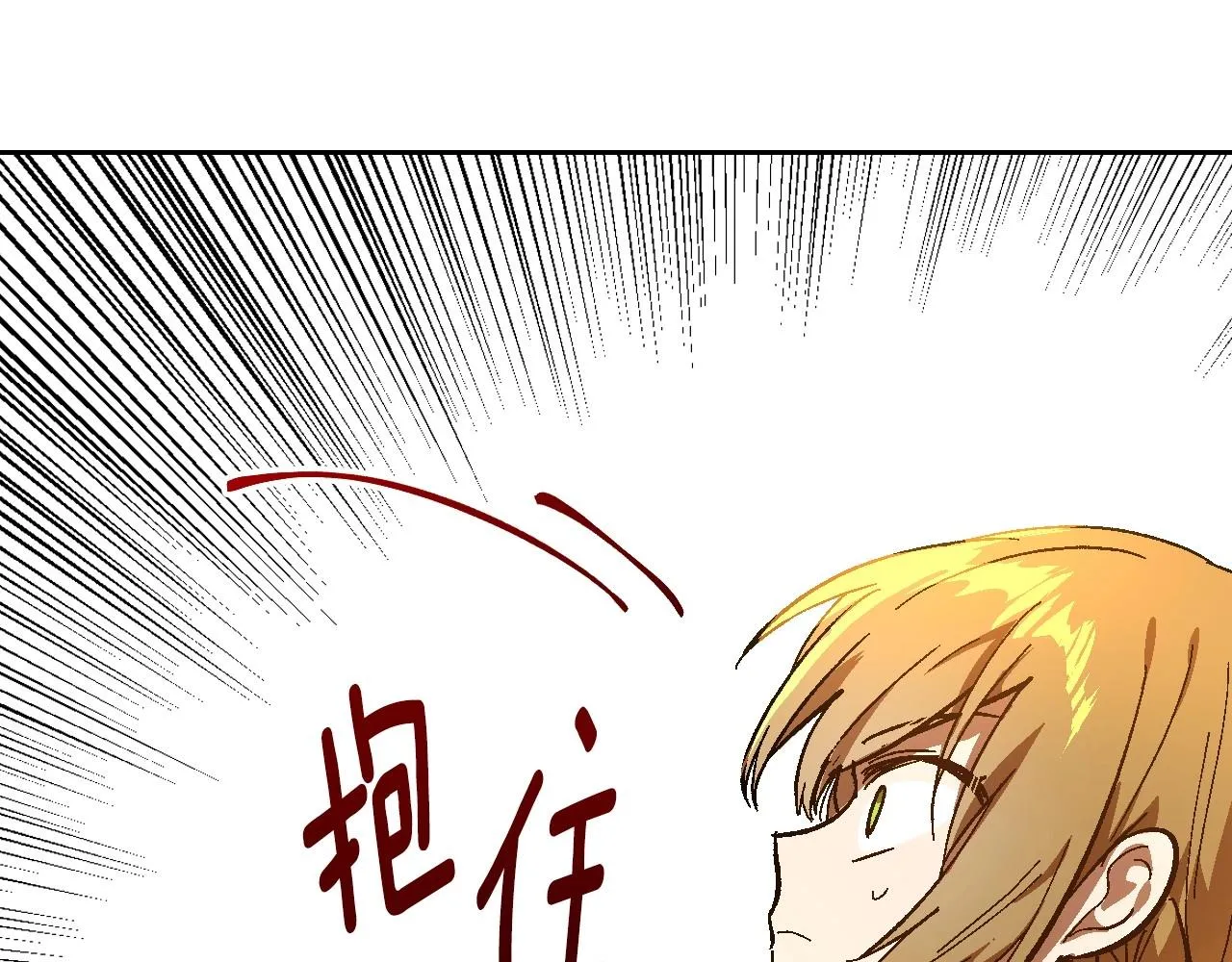 第109话 恋爱魔爪 第7页