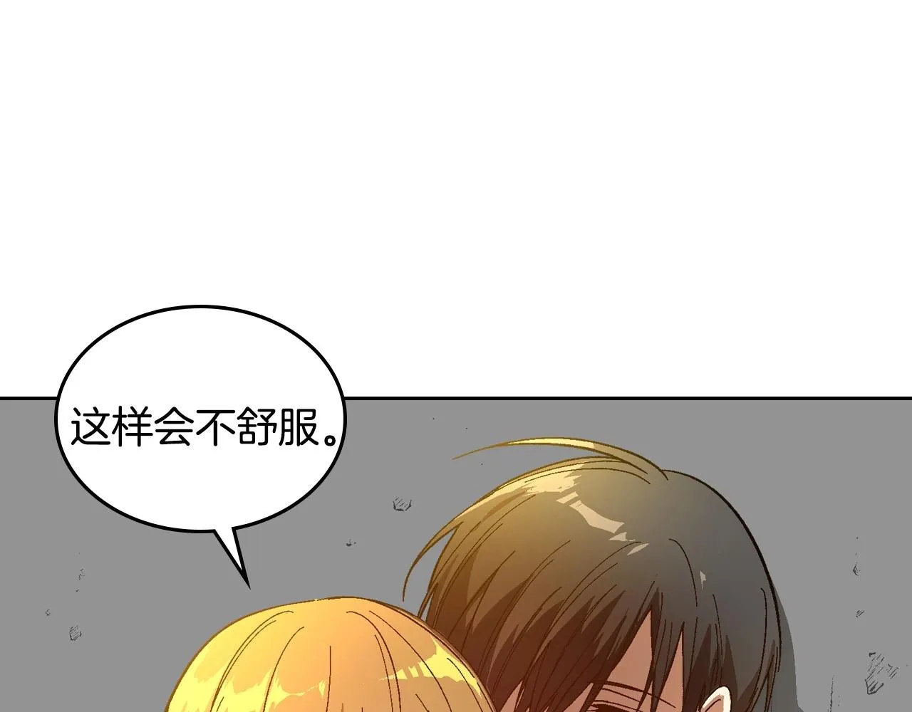 第109话 恋爱魔爪 第9页