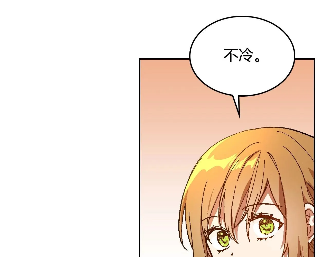 第109话 恋爱魔爪 第11页