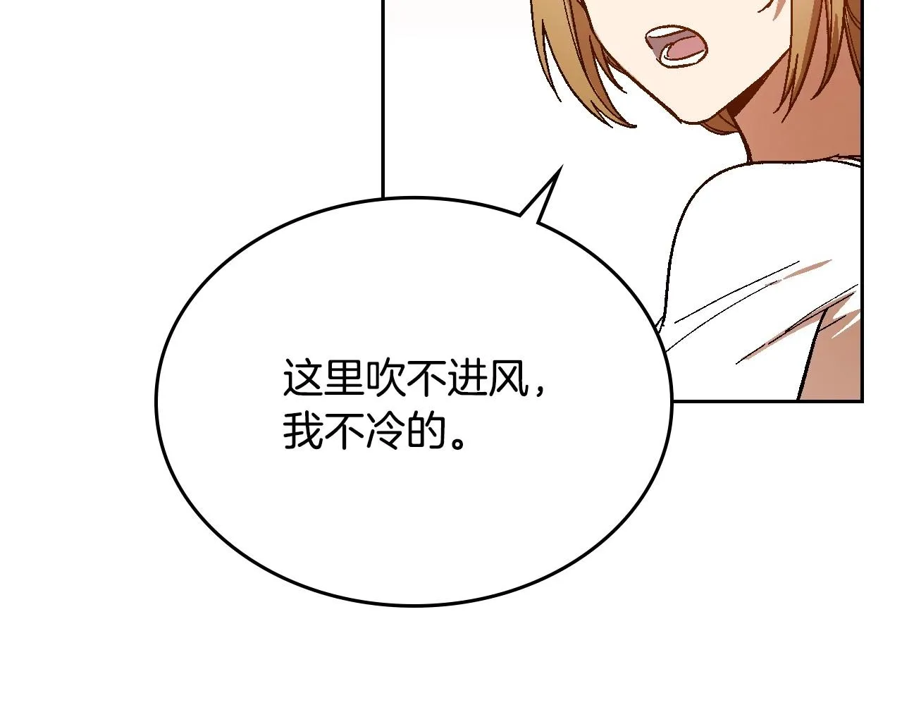 第109话 恋爱魔爪 第12页