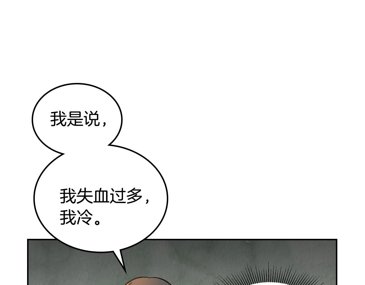 第109话 恋爱魔爪 第13页