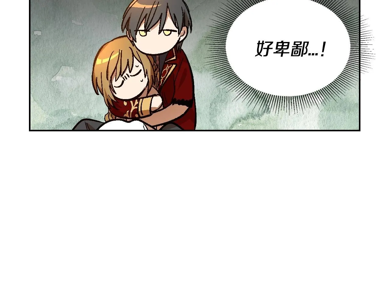 第109话 恋爱魔爪 第14页