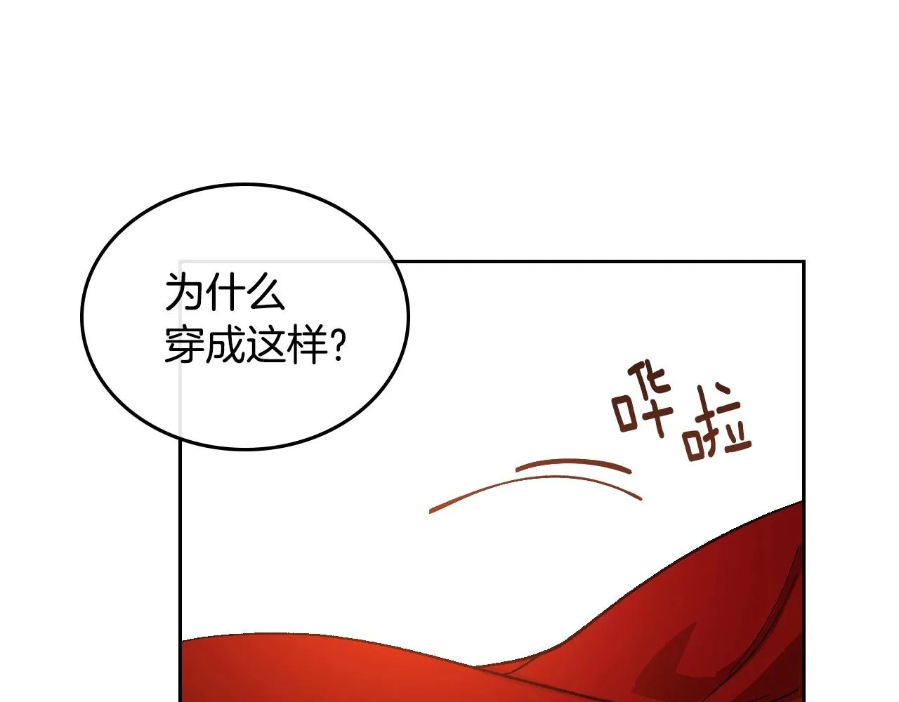 第109话 恋爱魔爪 第15页