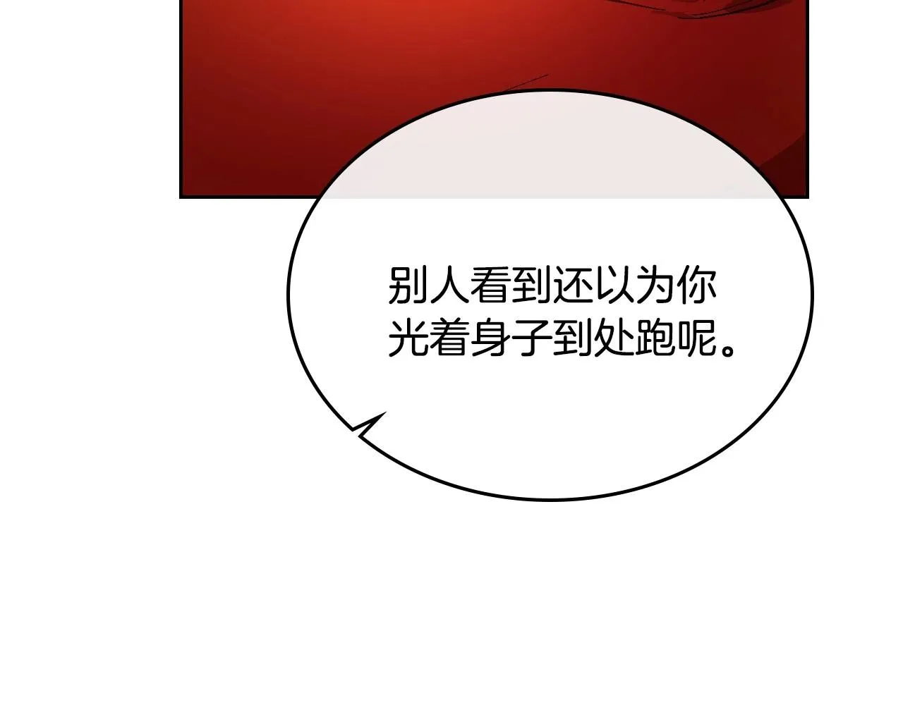 第109话 恋爱魔爪 第16页