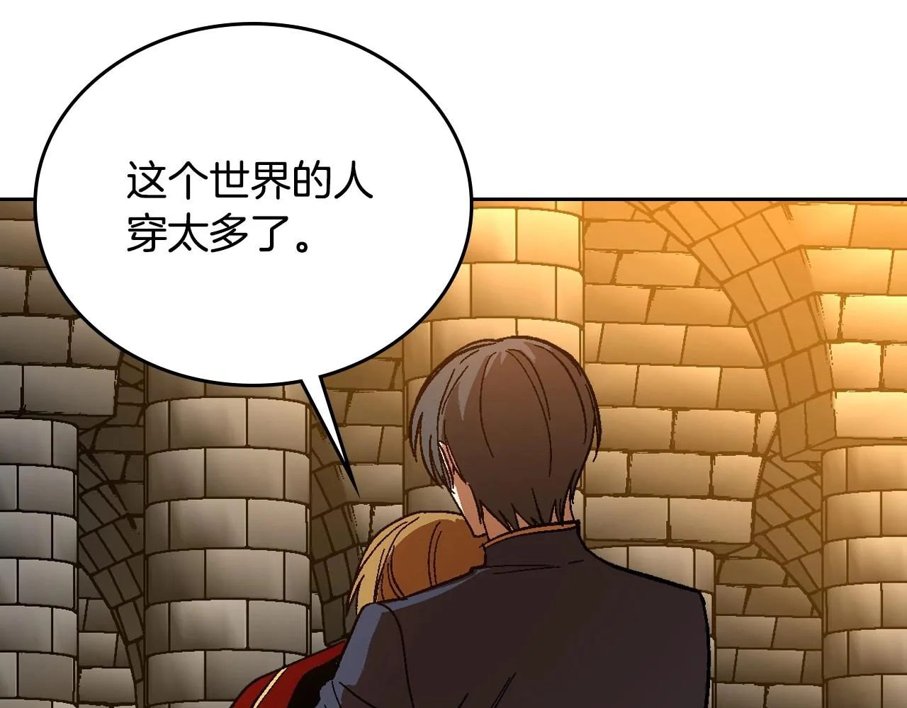 第109话 恋爱魔爪 第17页