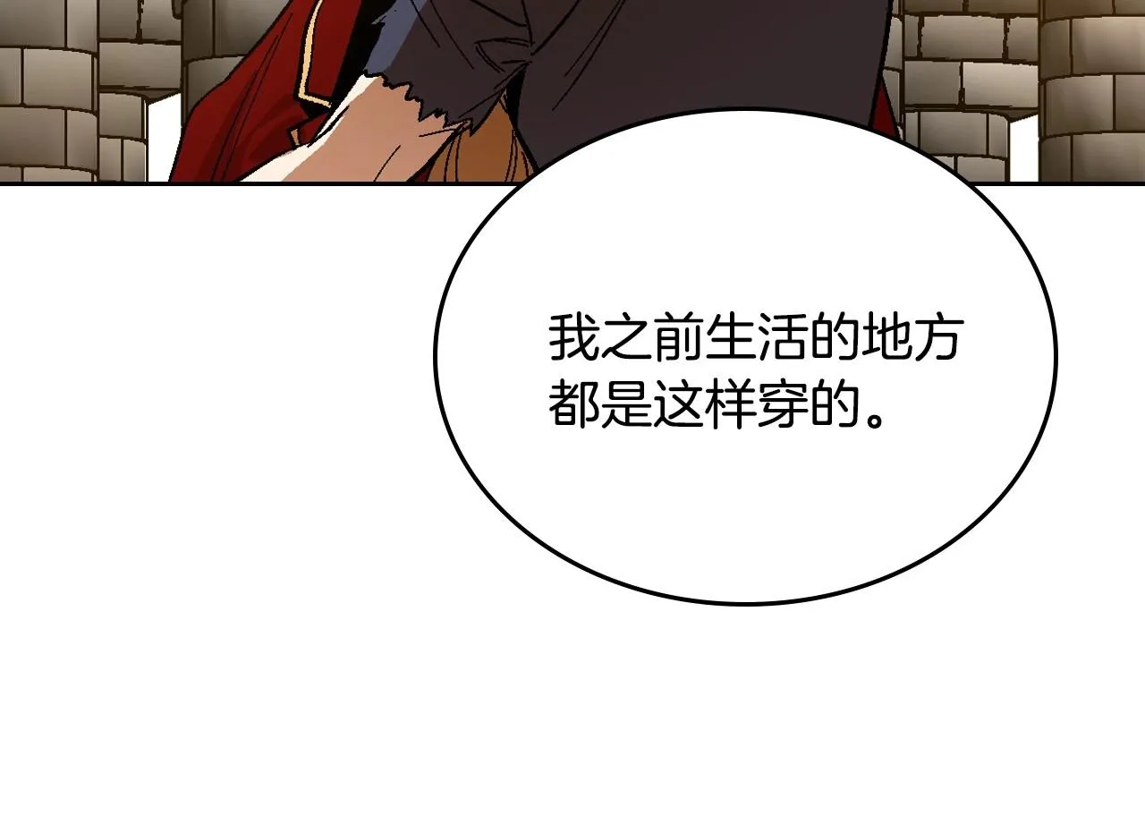 第109话 恋爱魔爪 第18页