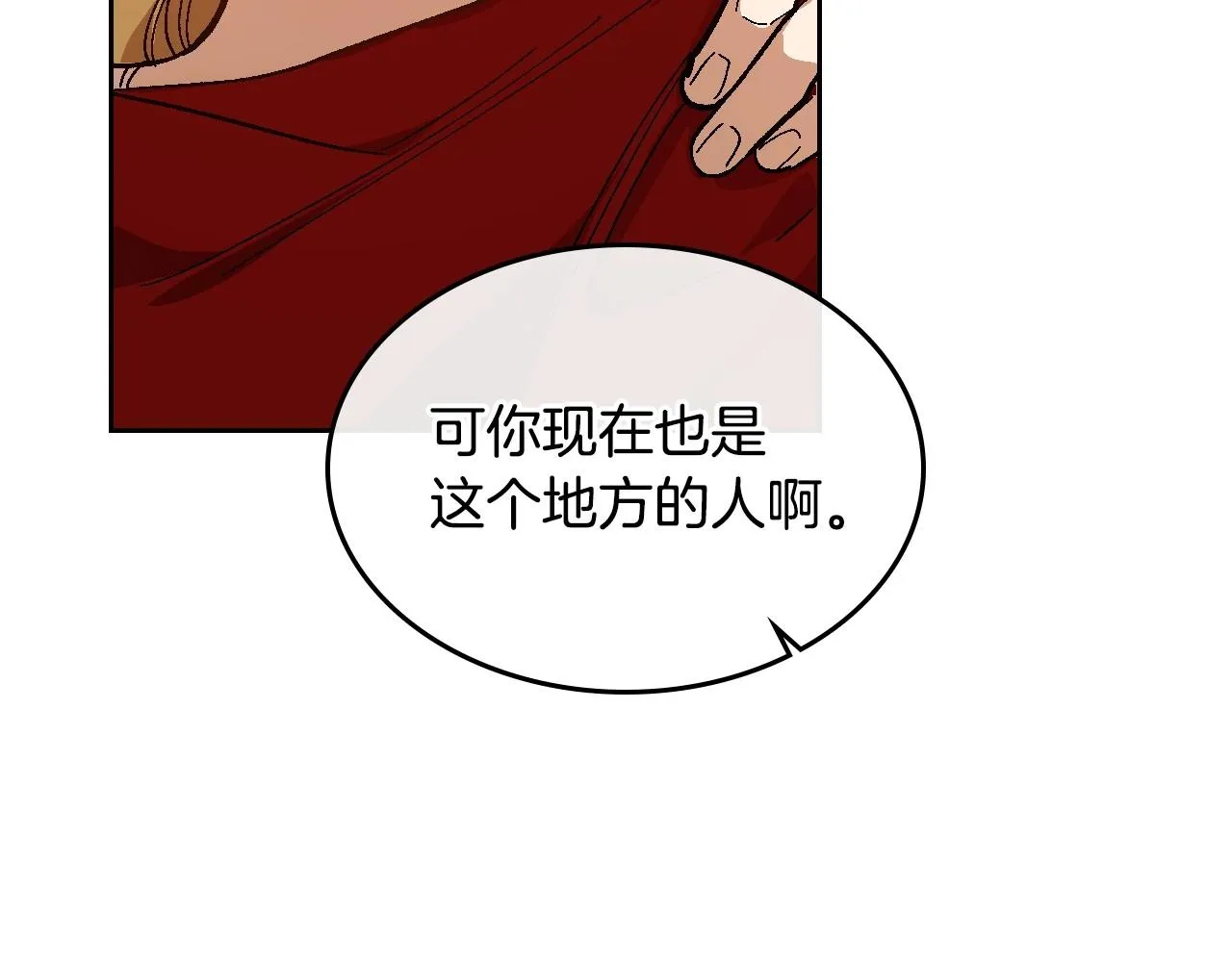 第109话 恋爱魔爪 第20页
