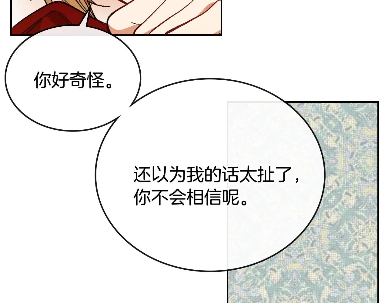 第109话 恋爱魔爪 第22页
