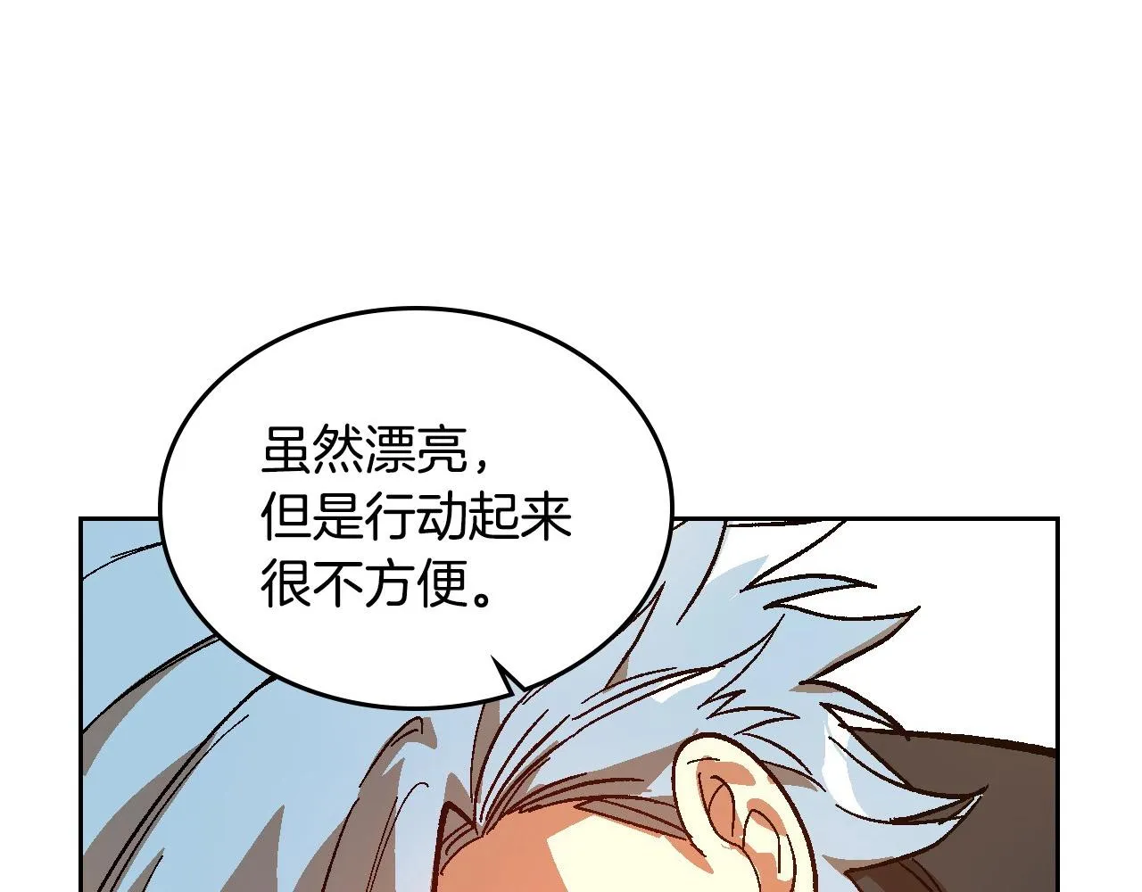 第109话 恋爱魔爪 第33页