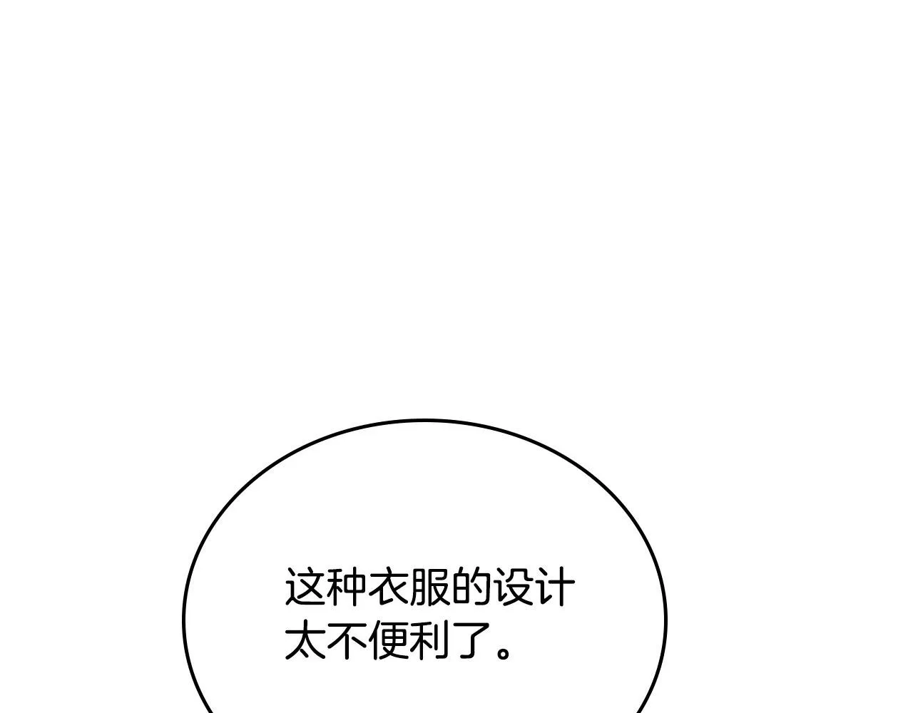 第109话 恋爱魔爪 第35页