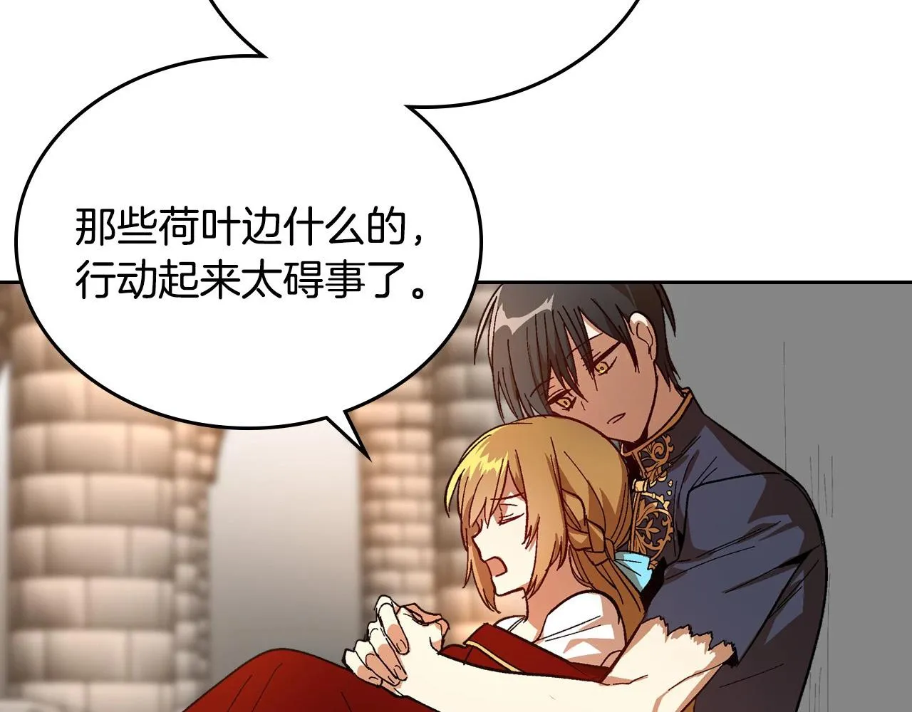 第109话 恋爱魔爪 第36页