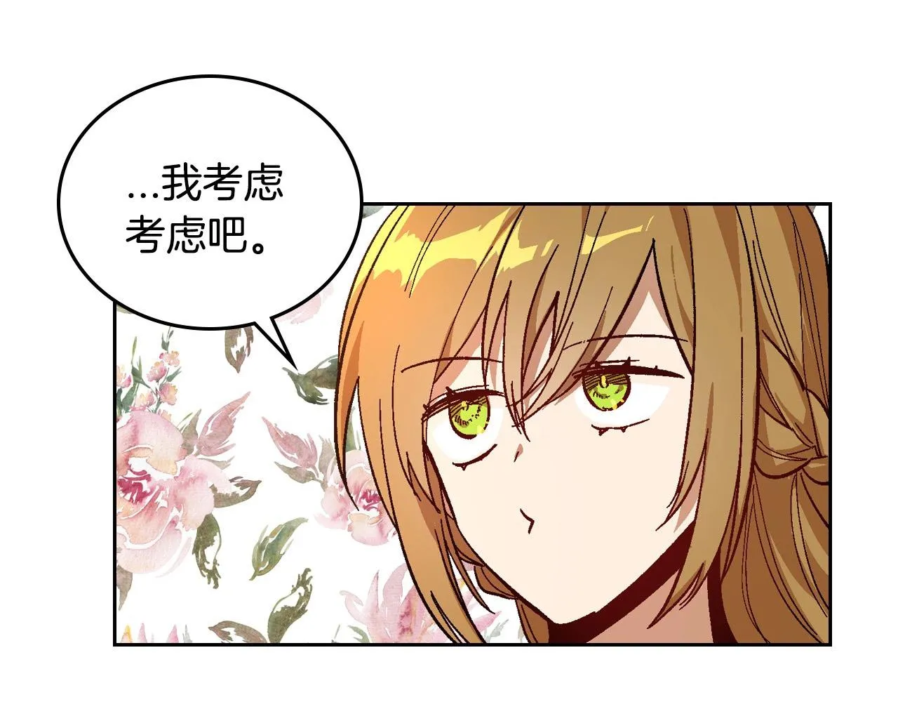 第109话 恋爱魔爪 第38页