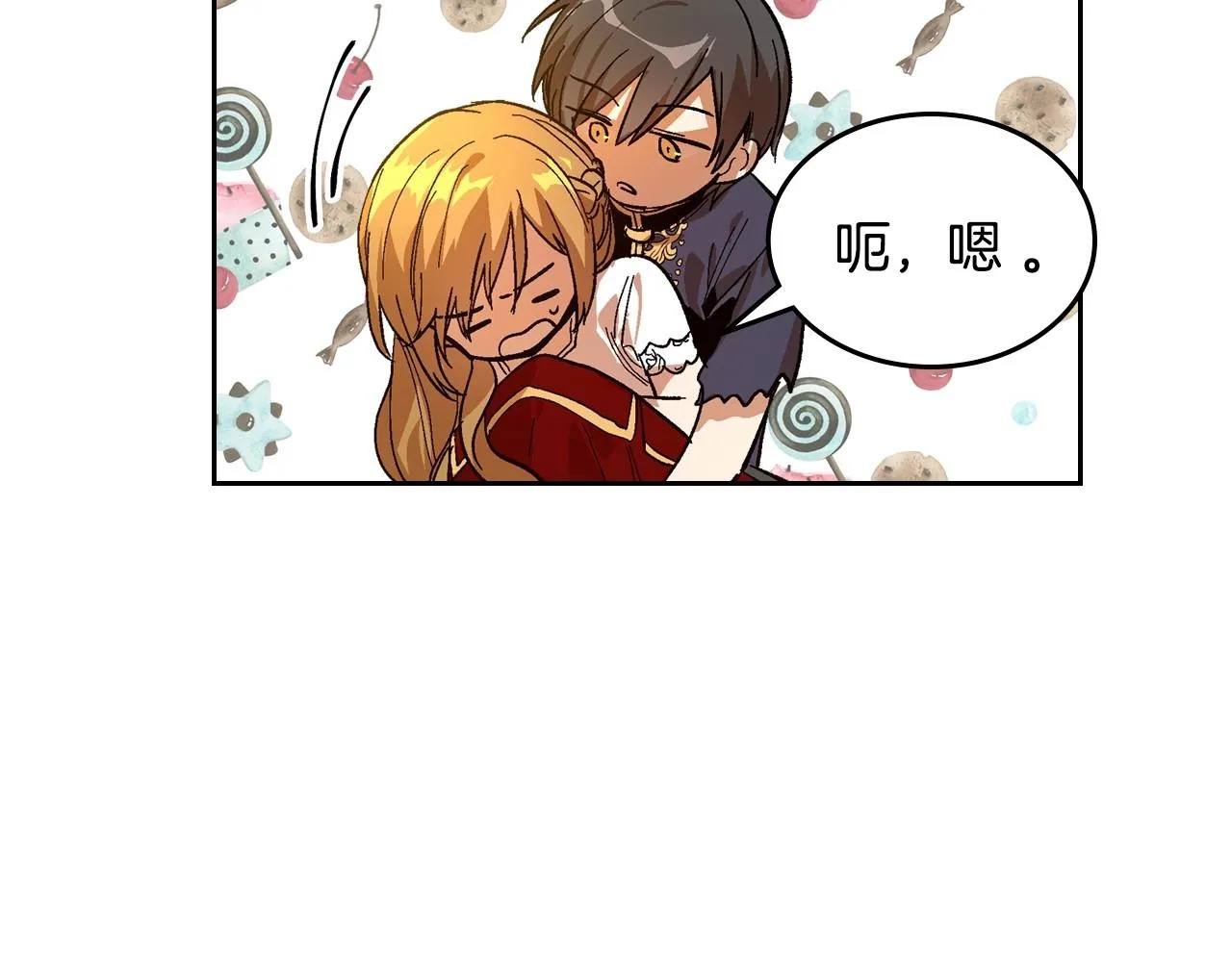 第109话 恋爱魔爪 第44页