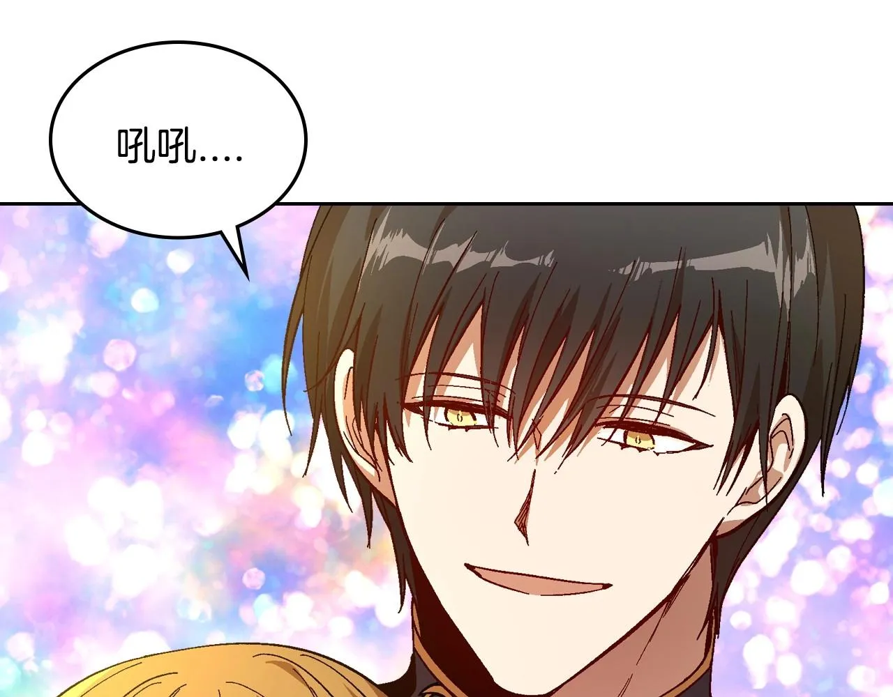 第109话 恋爱魔爪 第45页