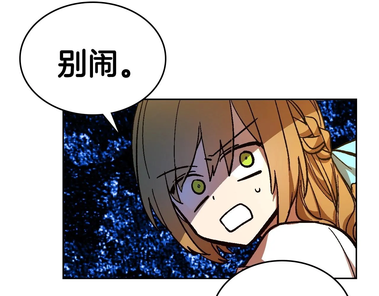 第109话 恋爱魔爪 第47页