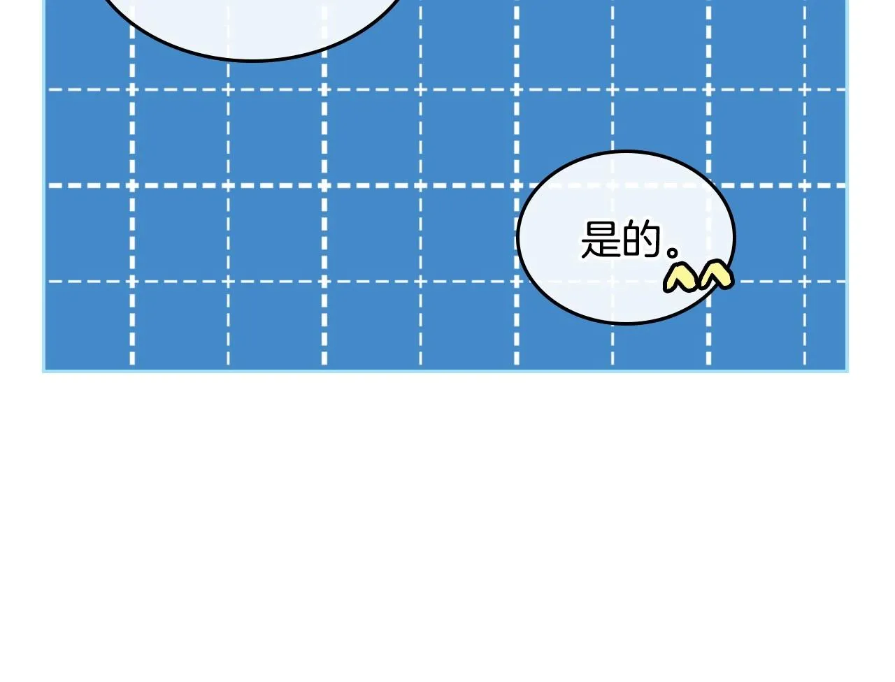 第109话 恋爱魔爪 第49页