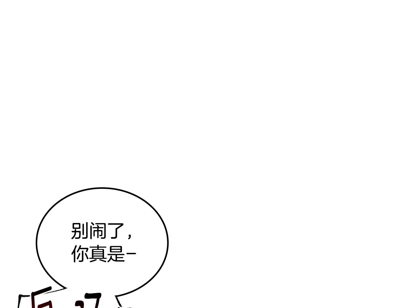 第109话 恋爱魔爪 第50页
