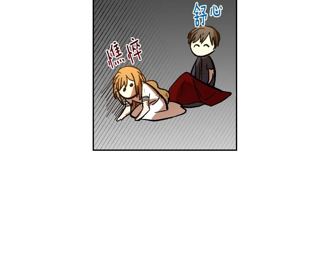 第109话 恋爱魔爪 第57页