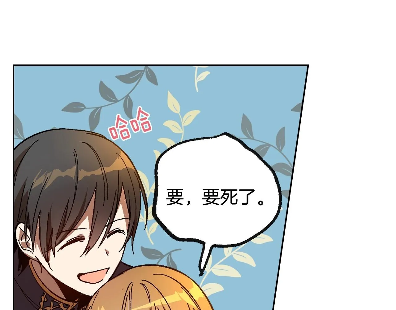 第109话 恋爱魔爪 第59页