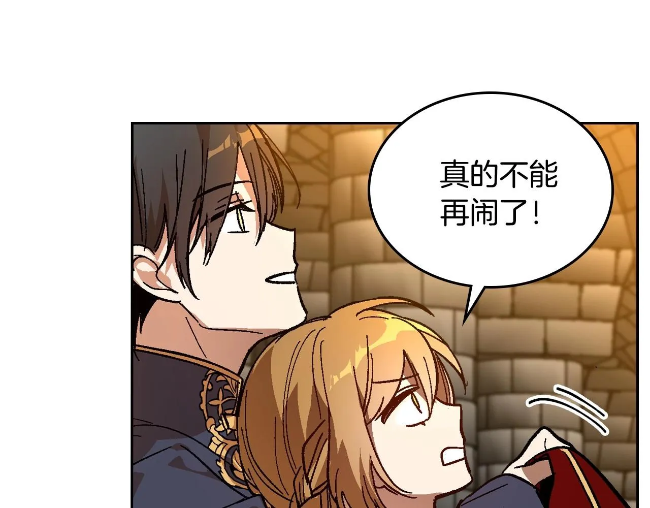 第109话 恋爱魔爪 第61页