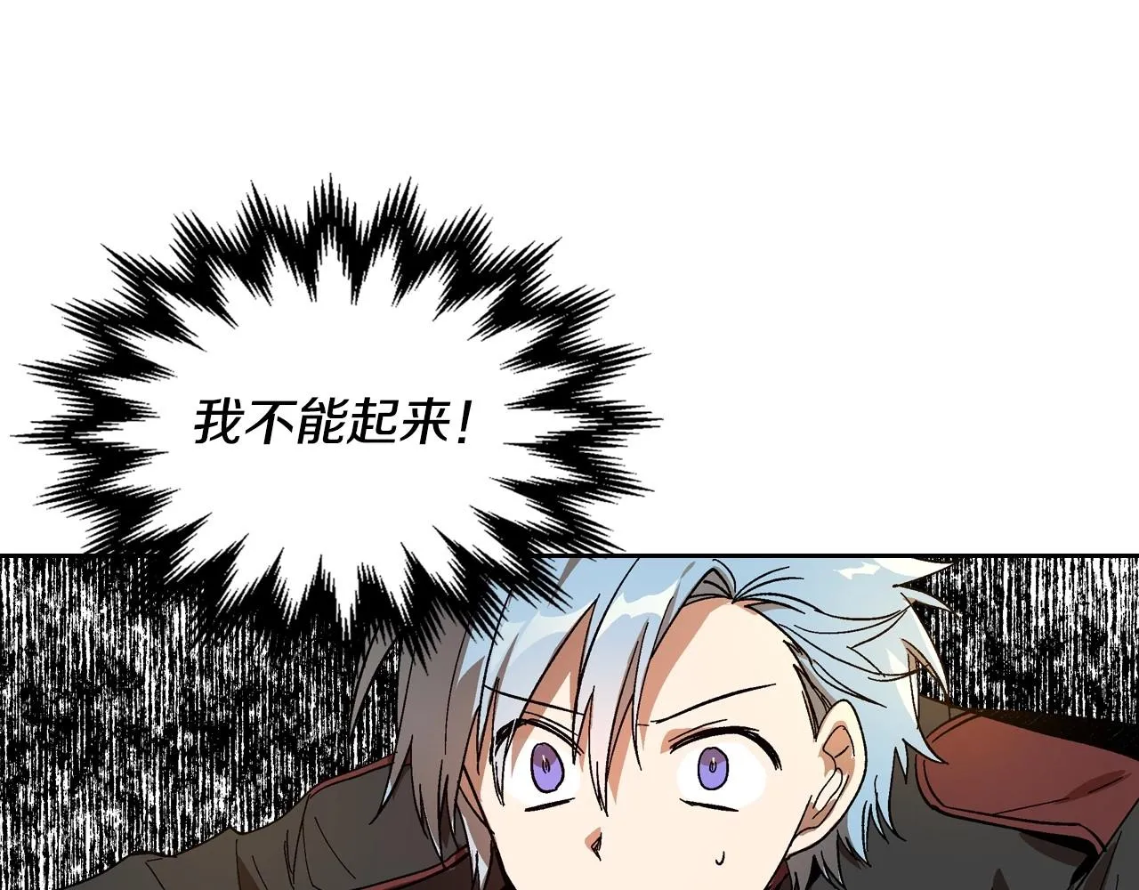 第109话 恋爱魔爪 第64页