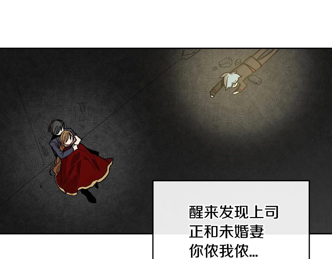 第109话 恋爱魔爪 第67页